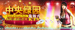 高清KTV 酒吧专用外墙广告