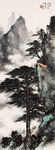 山水国画
