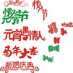 艺术字