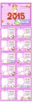 2015年新年台历挂历