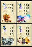 中国风企业文化