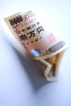 日元