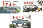 旅游