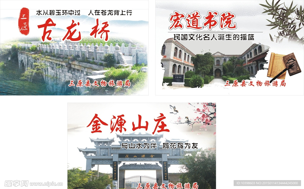 旅游