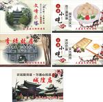 旅游文物