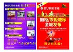 百v橱柜  宣传单