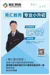 名师课程宣传页