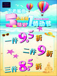 特价折扣