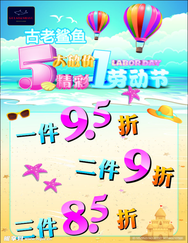 特价折扣