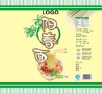 阳春面