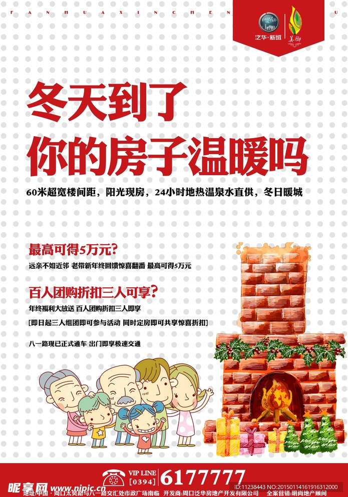 房地产单页