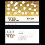 会员卡 vip