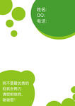 个人简历