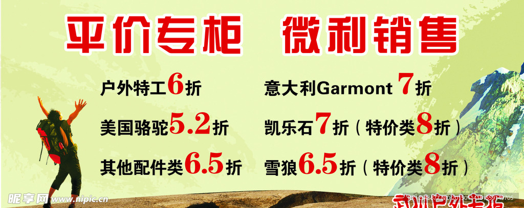 户外运动 胶片 户外用品