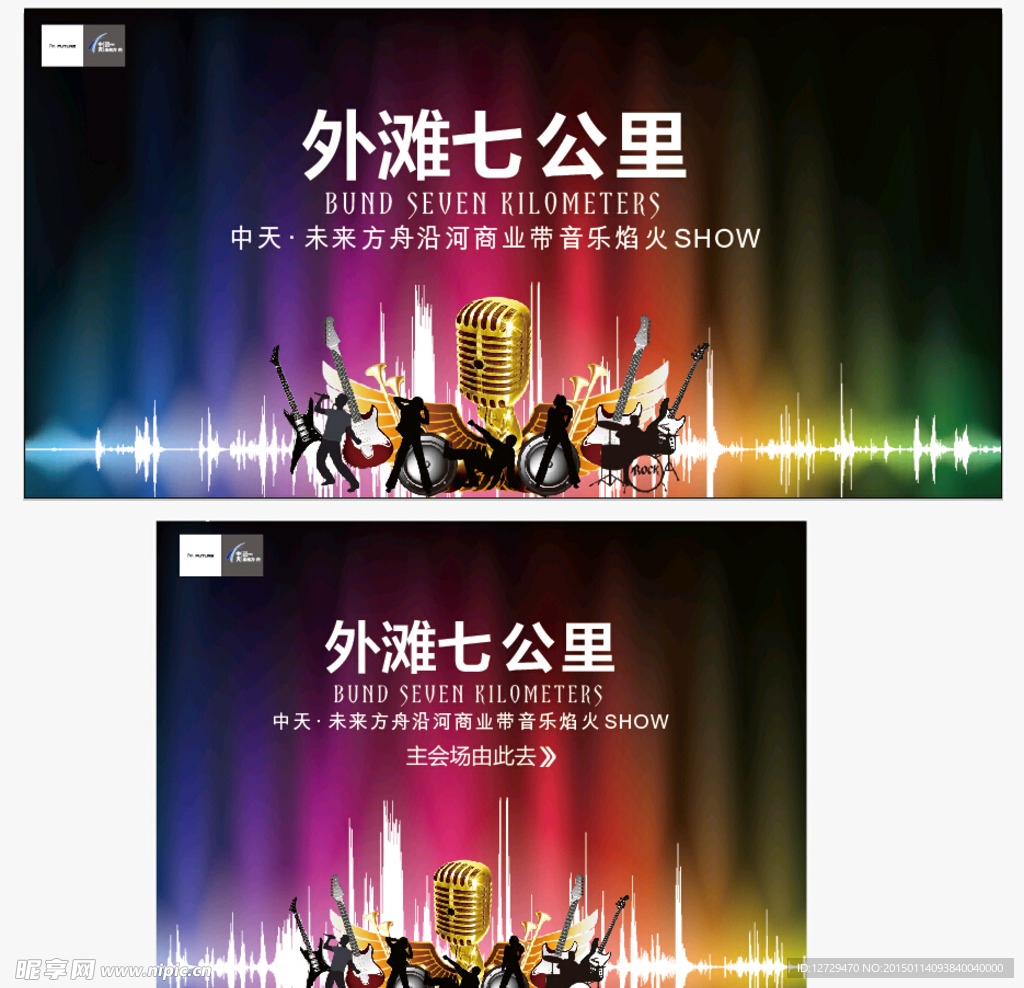 音乐焰火SHOW