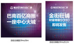 巴南万达群星演唱会