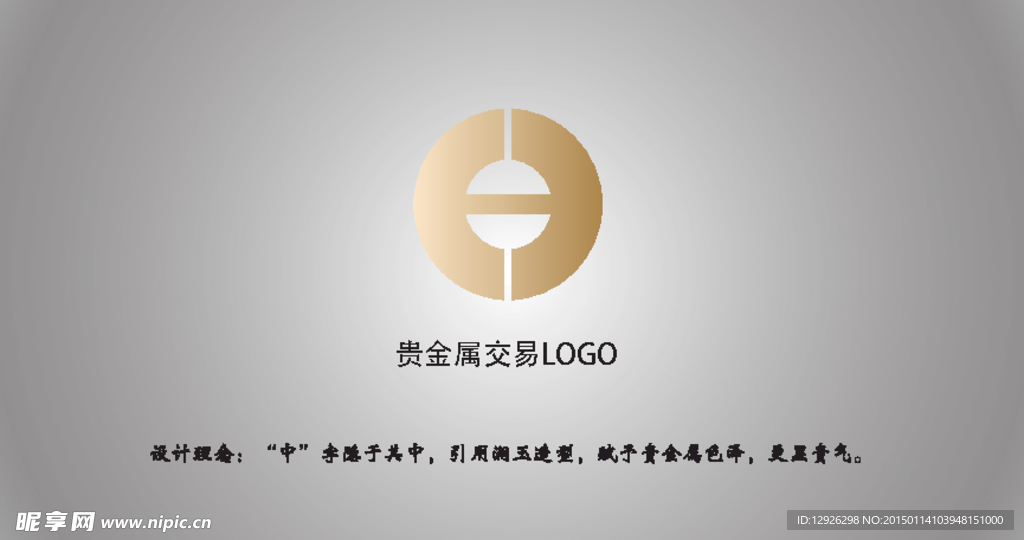 金属交易LOGO