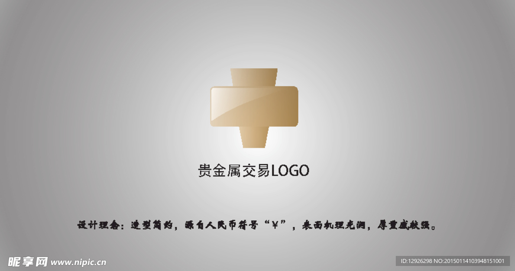 金属交易LOGO