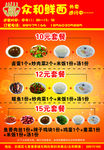 套餐外卖卡