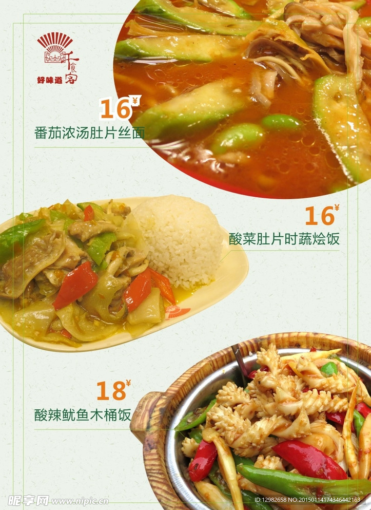菜品台牌