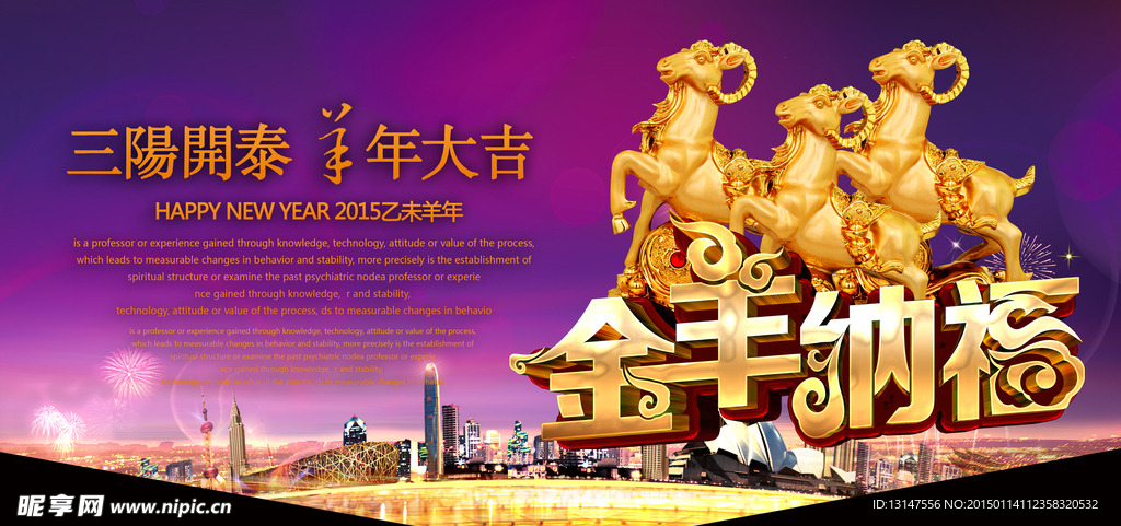 金羊开泰