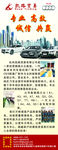 公司简介易拉宝