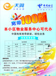 100M单页