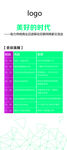 会议流程易拉宝