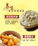甜品海报