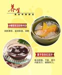 甜品菜单