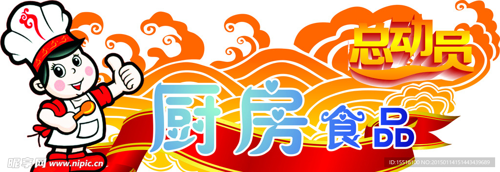 超市卖场挂牌厨房食品