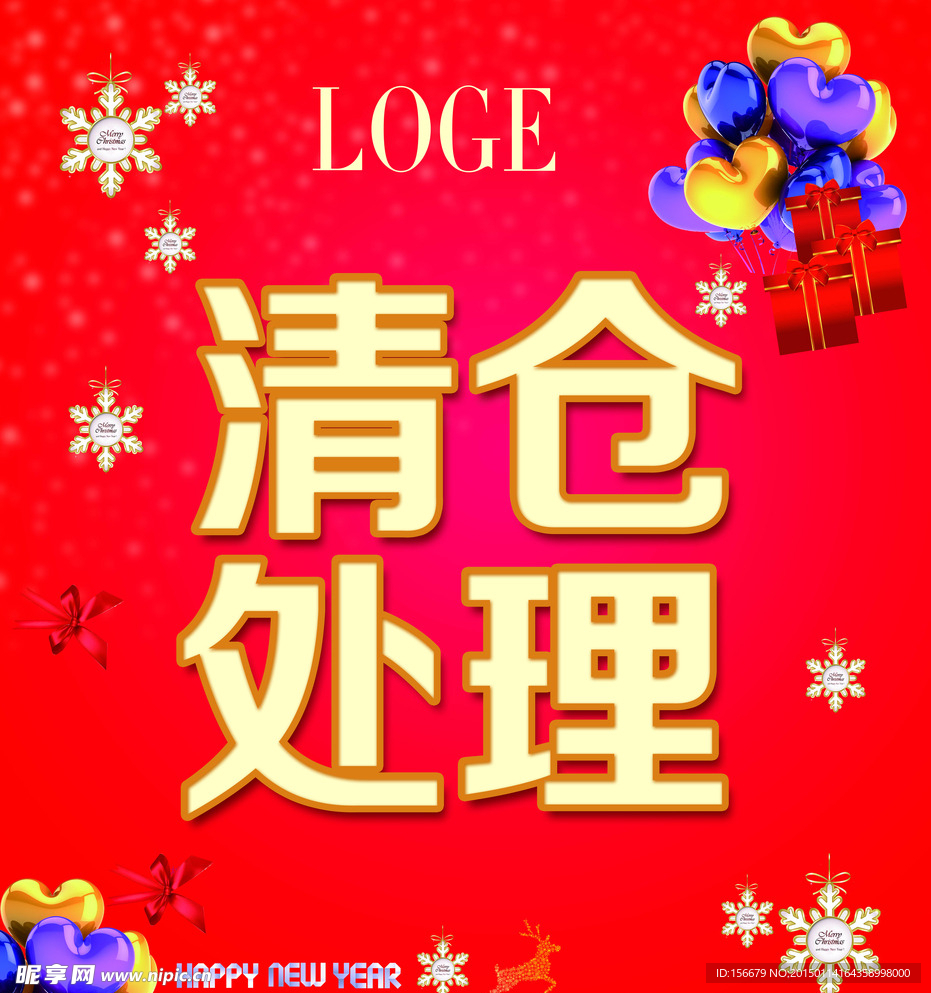 喜庆 雪花 小鹿 清仓 新年