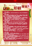 2014 节目单圣诞节小册封底