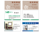 名片模版