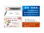 名片模版