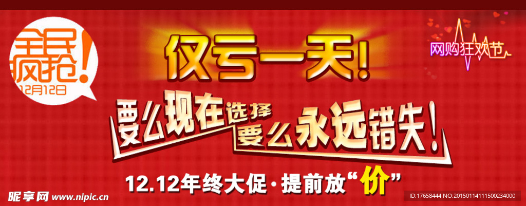 淘宝首页海报 店铺装修