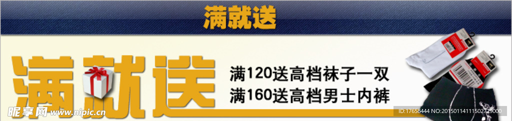 淘宝首页海报 店铺装修
