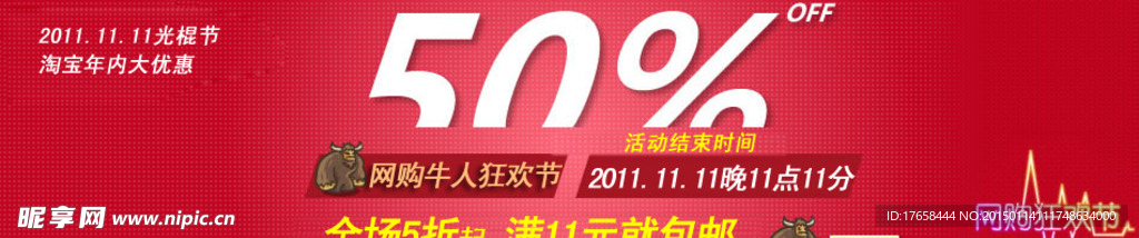 淘宝首页海报 店铺装修