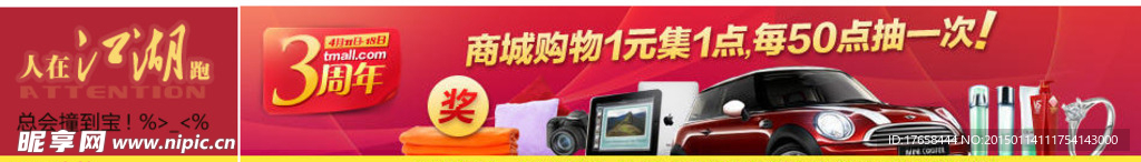 淘宝首页海报 店铺装修