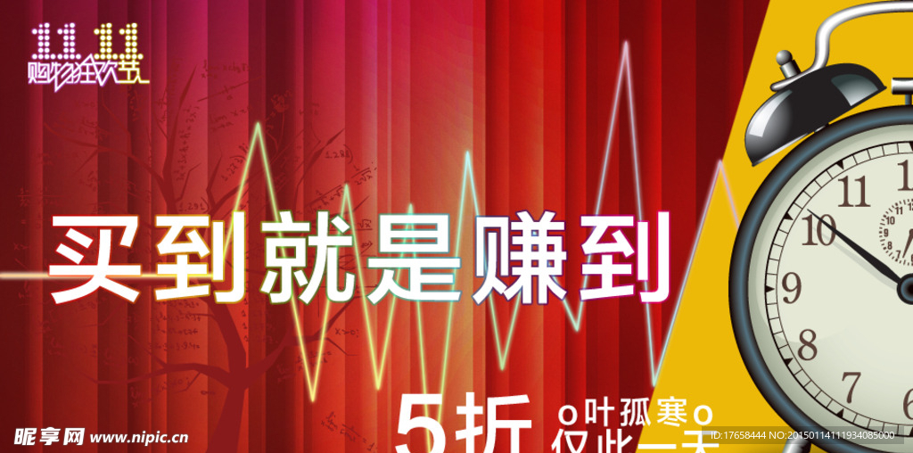淘宝首页海报 店铺装修
