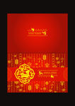 羊年贺卡