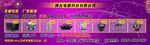 电器广告宣传