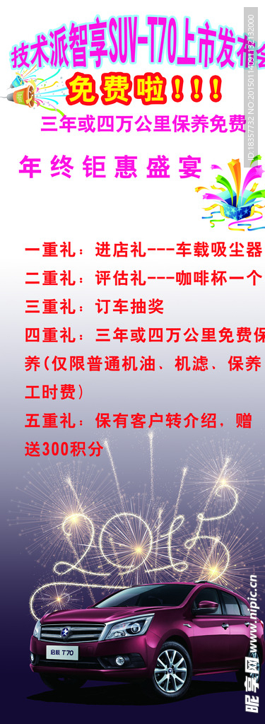 展板模板