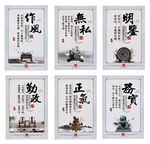 廉政文化廉政标语展板