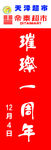 刀旗