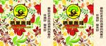 咖啡手提袋