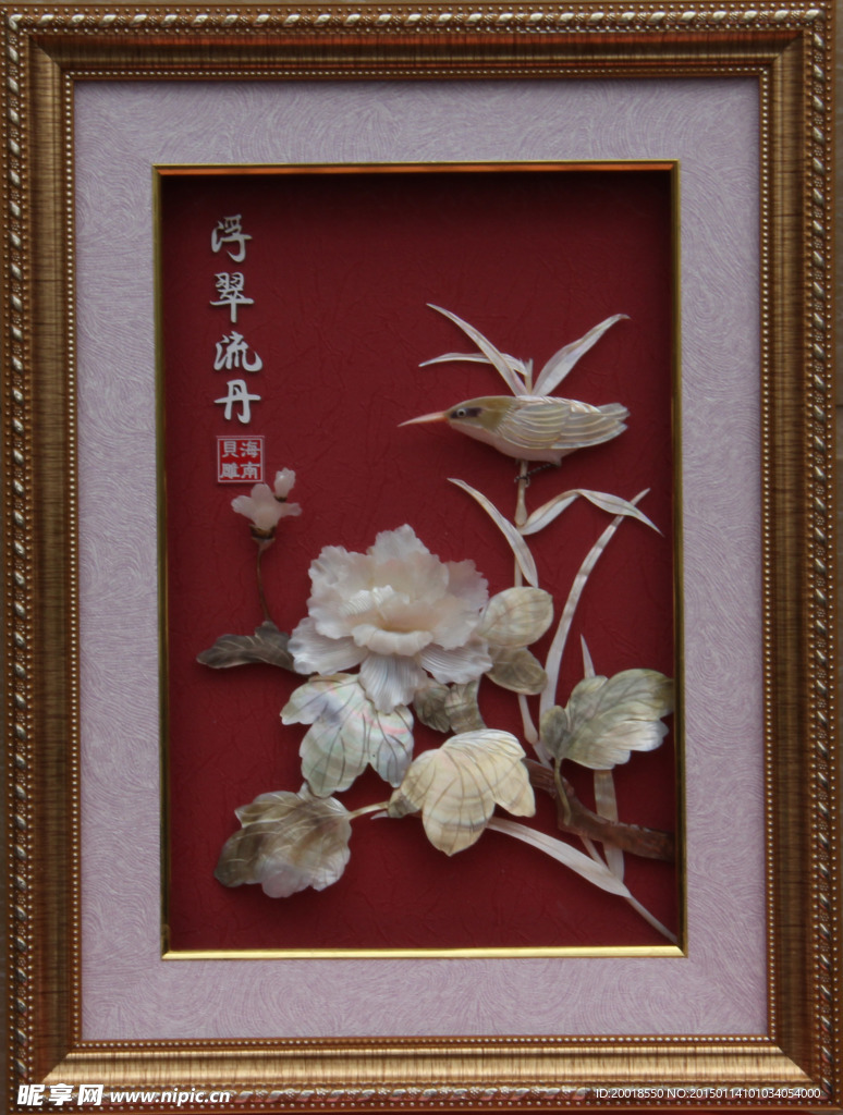 贝雕工艺品