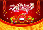 元宵佳节元宵快乐晚会背景板