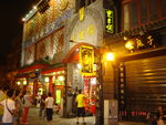 北京大栅栏夜景