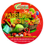春节年货吊旗